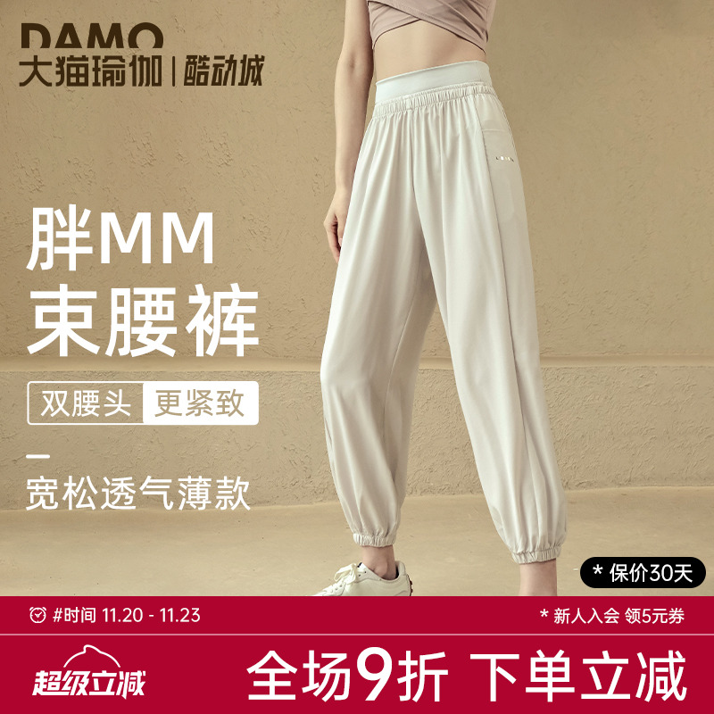 大猫运动裤女速干弹力束腰裤宽松休闲跑步训练大码瑜伽服健身长裤