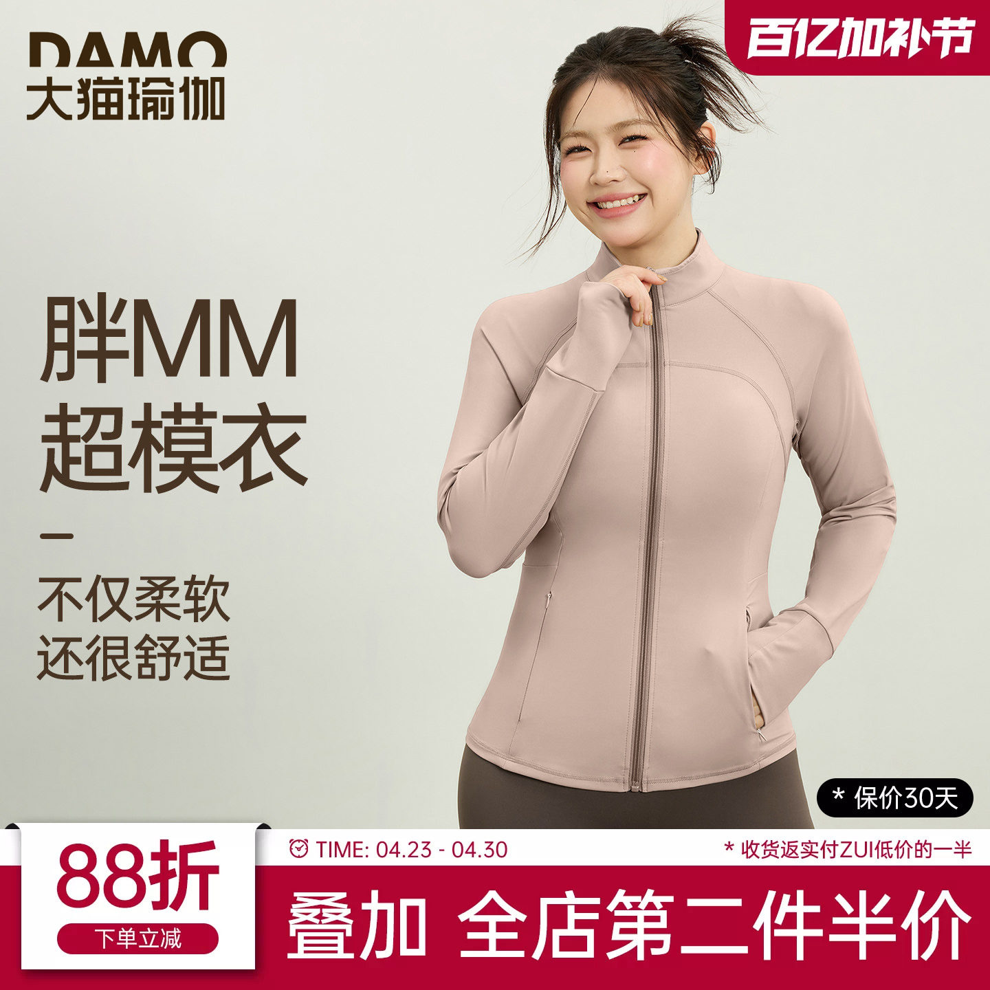 瑜伽服外套女大码长袖运动上衣2026新款修身显瘦胖mm健身服套装