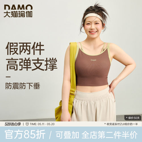 大码运动内衣女2026新吊带瑜伽服背心胖mm跑步普拉提训练健身文胸