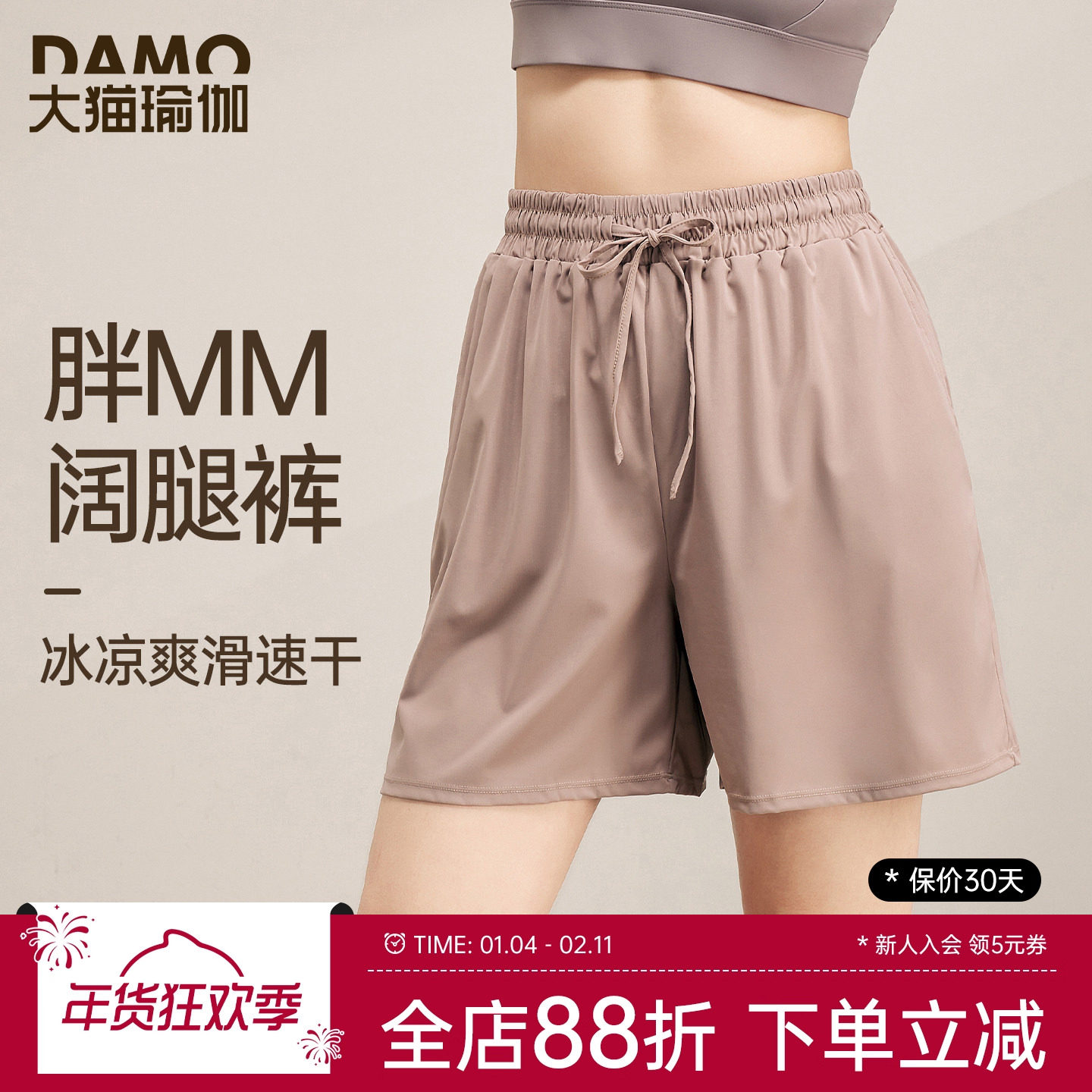 胖mm大码运动短裤女夏季速干凉感宽松休闲跑步训练羽毛球裤健身裤,运动服/休闲服装,运动中长裤／短裤,淘宝优惠券,粉丝福利购,淘宝优惠卷