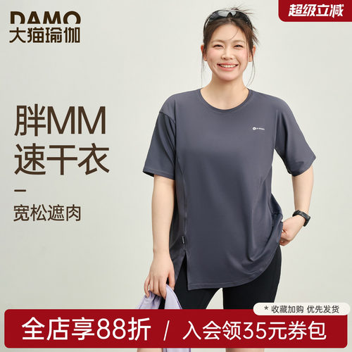 胖mm大码运动上衣速干短袖t恤女