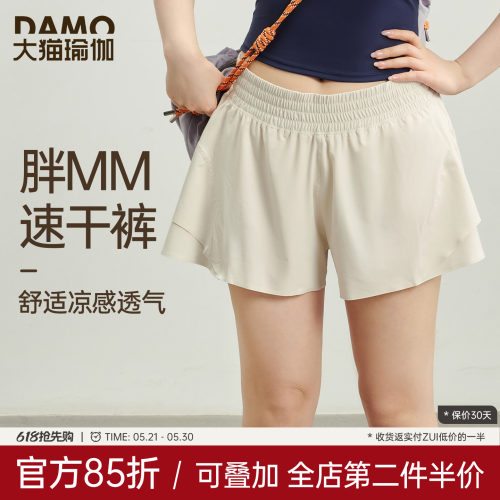 大码速干运动短裤防走光健身裤女