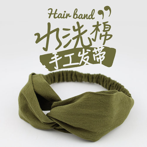发带水洗棉日系简约纯色百搭
