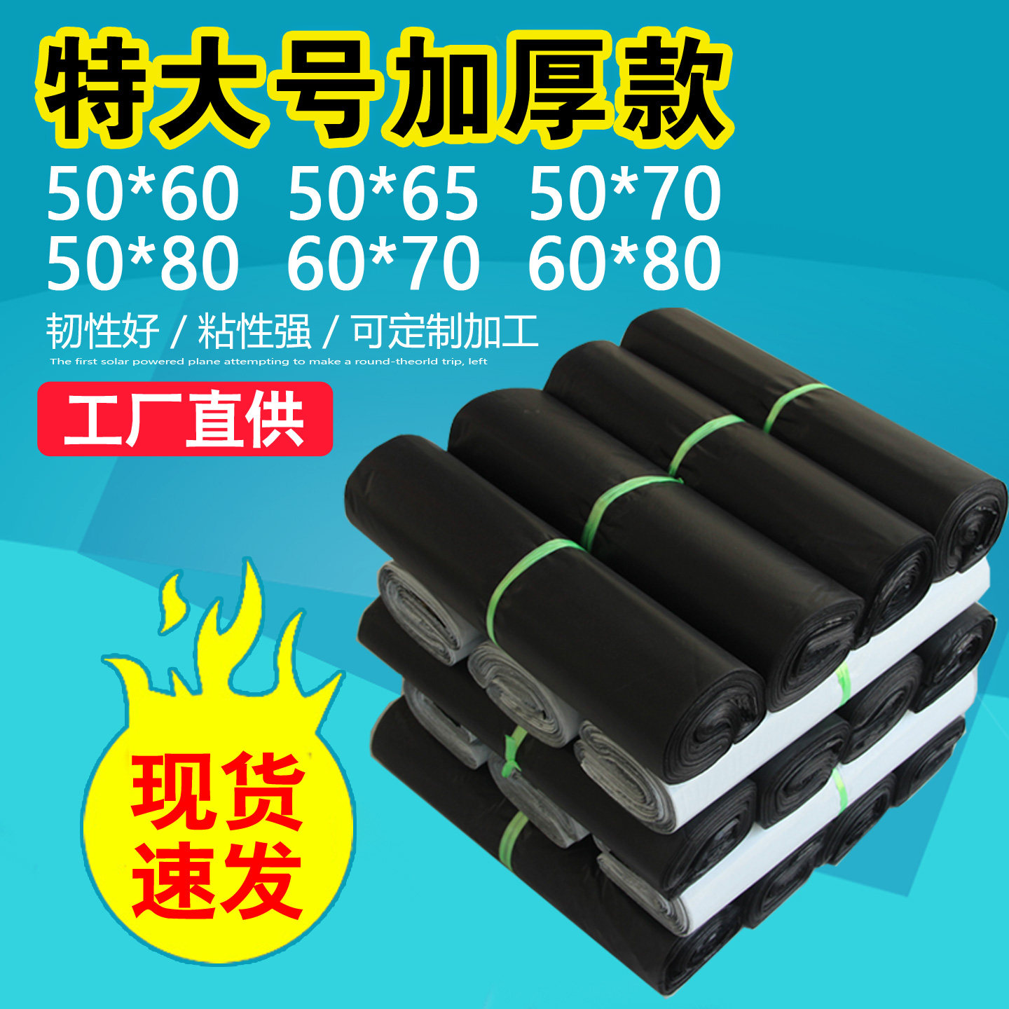 大号快递袋5060/5070/6080特价服装包装袋包裹袋塑料防水打包袋子,包装,快递专用包装袋,淘宝优惠券,粉丝福利购,淘宝优惠卷