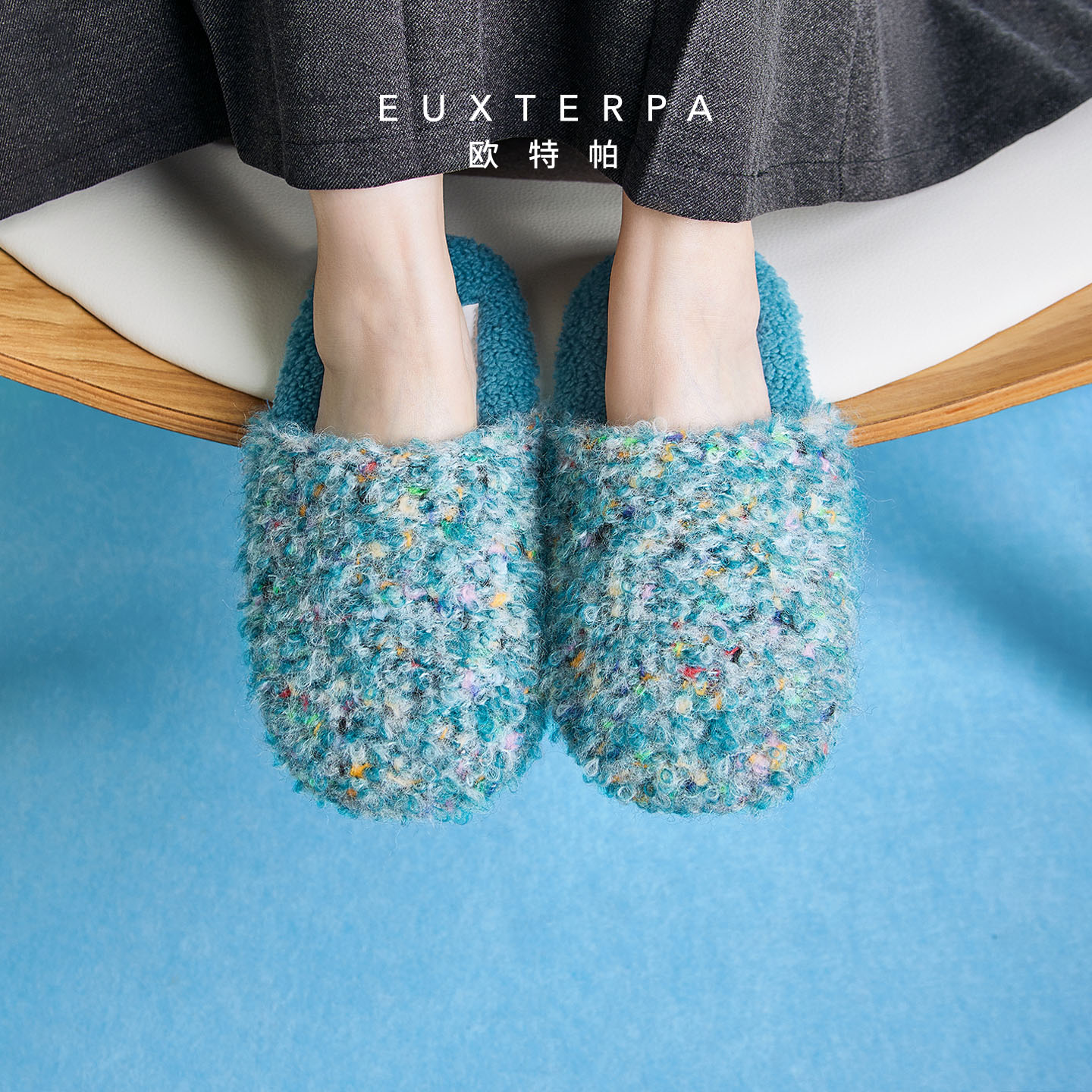 EUXTERPA欧特帕彩点毛圈毛呢拖鞋防滑静音软底家居秋冬男女地板拖