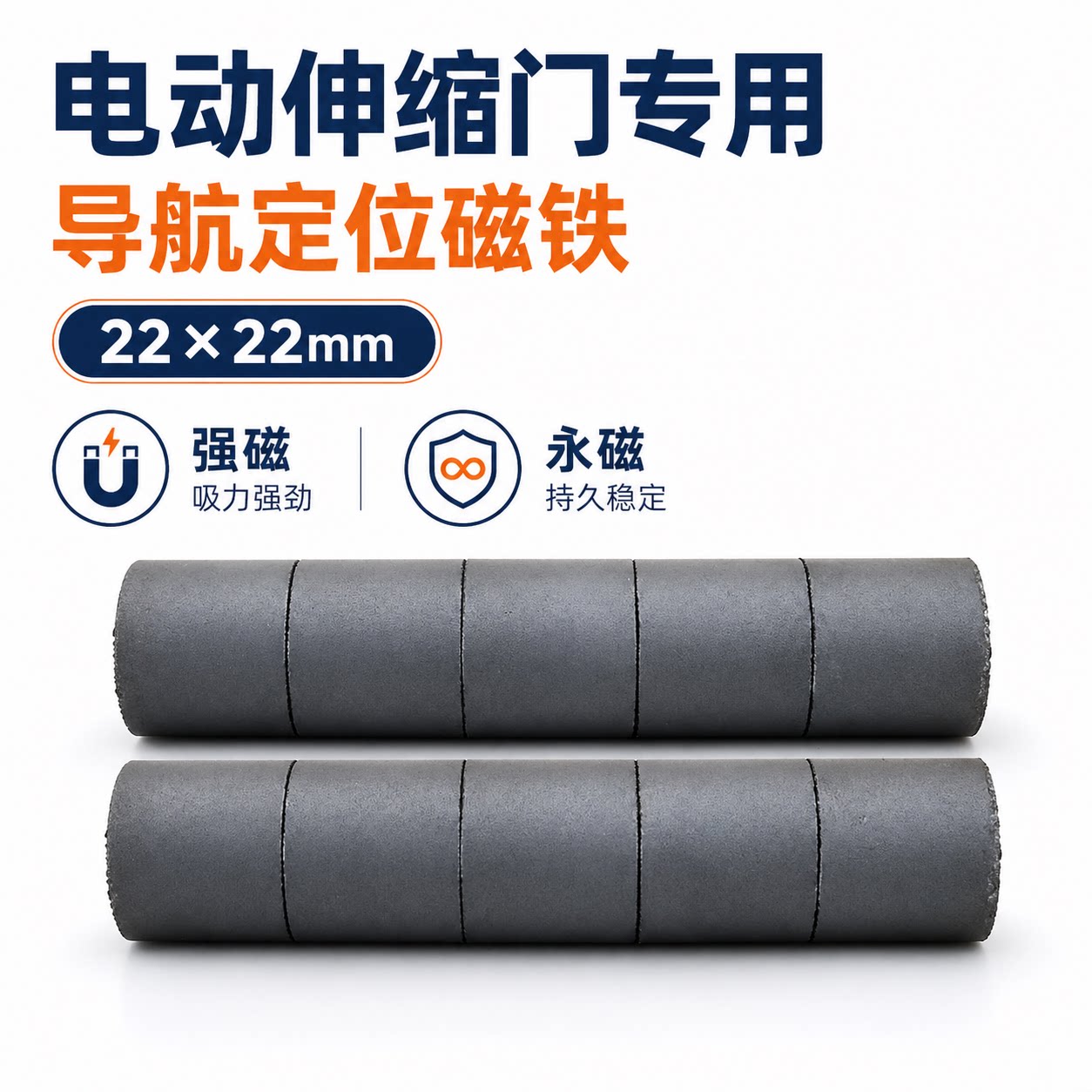 电动伸缩门专用磁铁圆形强磁导航器定位感应磁石开门机限位