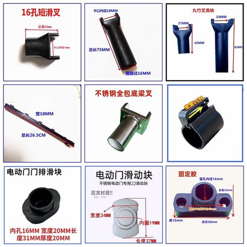 伸缩门滑块电动门滑叉电