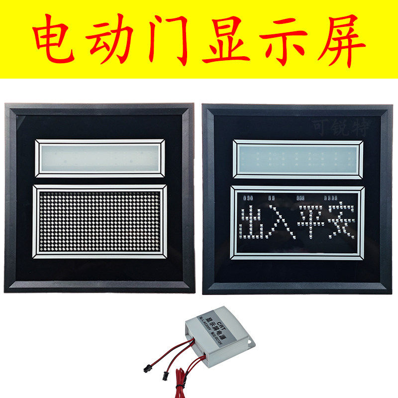 通用电动伸缩门显示屏LED方屏滚动固定字幕欢迎光临出入平安电源