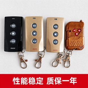 通用红门电动伸缩门道闸遥控器434x平移门段滑门钥匙433x430x手柄