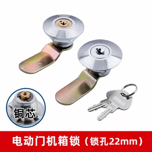 通用百胜电动伸缩门道闸机箱锁铜芯锌合金钥匙电机箱柜门锁孔22mm