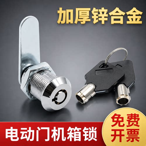 通用电动伸缩门机箱锁加厚锌合金