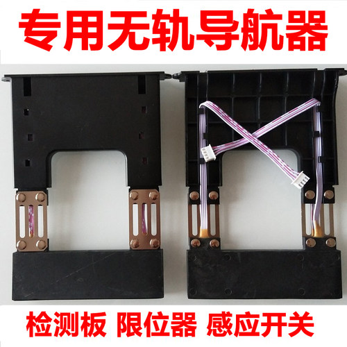 通用红门导航板单轨限位开关