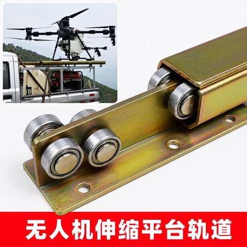 无人机伸缩升降平台轨道W65重型