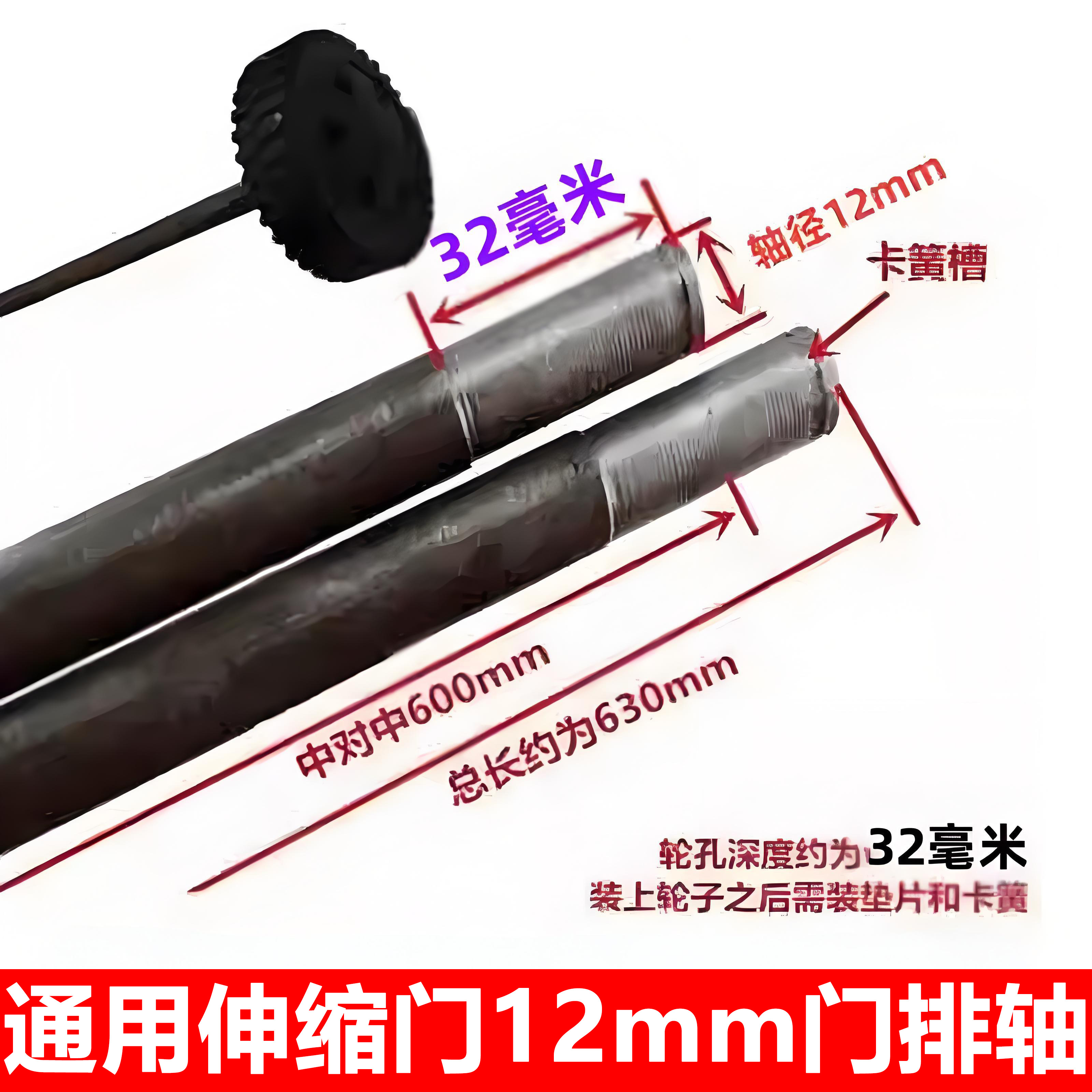 电动伸缩门排轮轴承轮轴配件