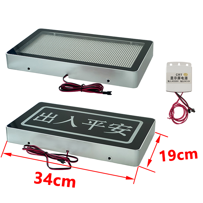 通用电动伸缩LED显示屏