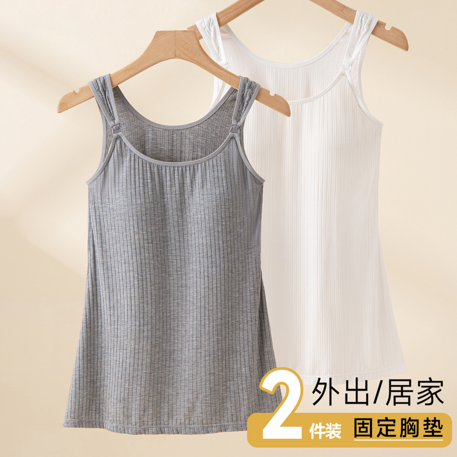 鱼尾哺乳吊带背心免穿文胸孕妇产后喂奶内衣可外穿夏薄款打底睡衣