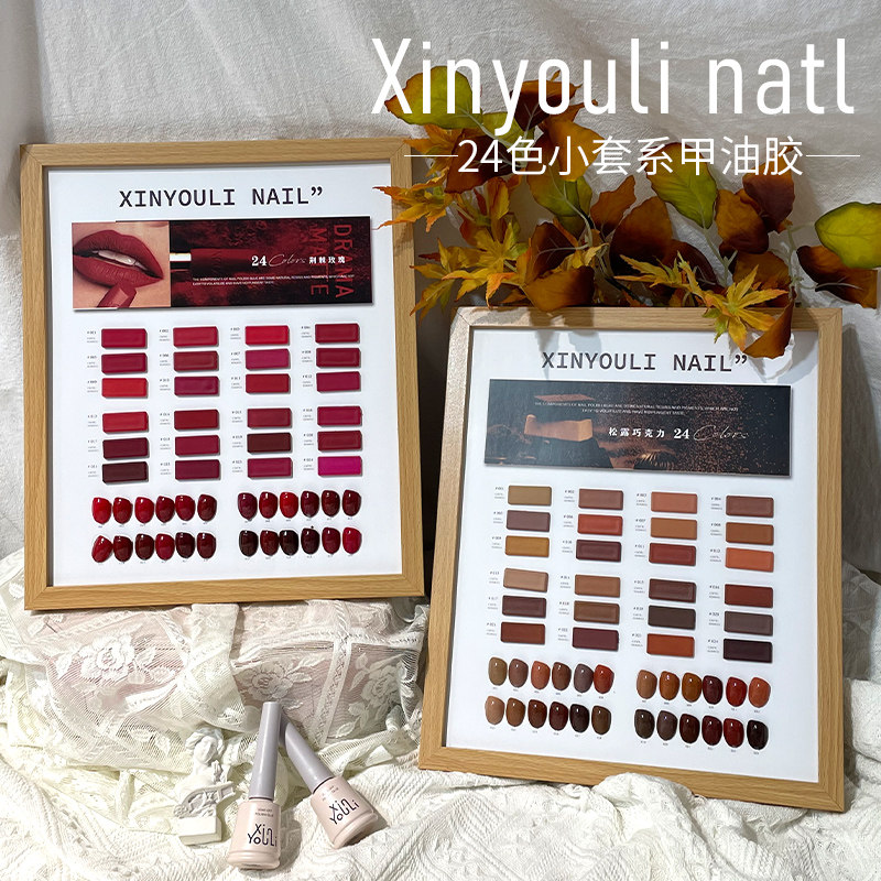 鼎美荆棘玫瑰松露巧克力24色小套系指甲油胶秋冬流行酒红显白色