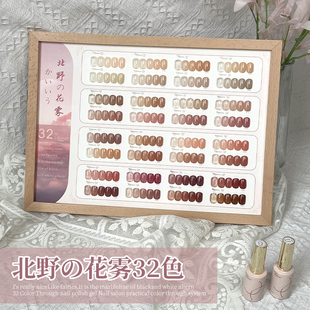 单瓶补色采丰32色北野花雾网红流行显白冰透裸色玉脂果冻指甲油胶