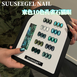 蓝绿晶石束色10色孔雀石猫眼甲油胶波西米亚湖水绿玻璃珠绿色套装