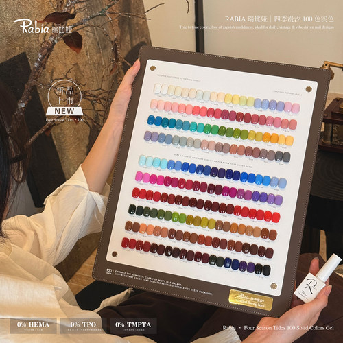 Rabia瑞比娅新品100色四季漫汐纯色甲油胶流行环保实色拓客大套胶