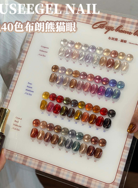 四季彩光玻璃珠束色40色布朗熊小灯泡猫眼甲油胶超闪涩味美甲套装