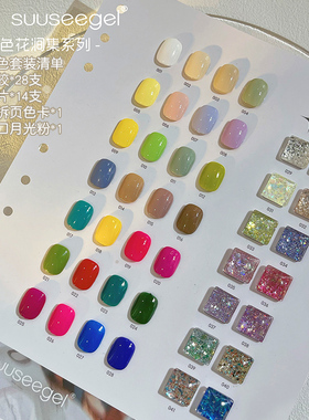 束色花涧集甲油胶2023年新款跳色款式搭配爆闪大亮片小红色爆款