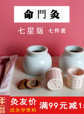 清仓七星合府节气台式铁核桃艾灸