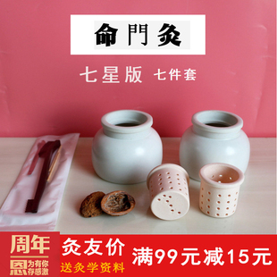 清仓七星立新七灸命门灸合府灸节气灸艾灸落地台式支架铁核桃艾绒