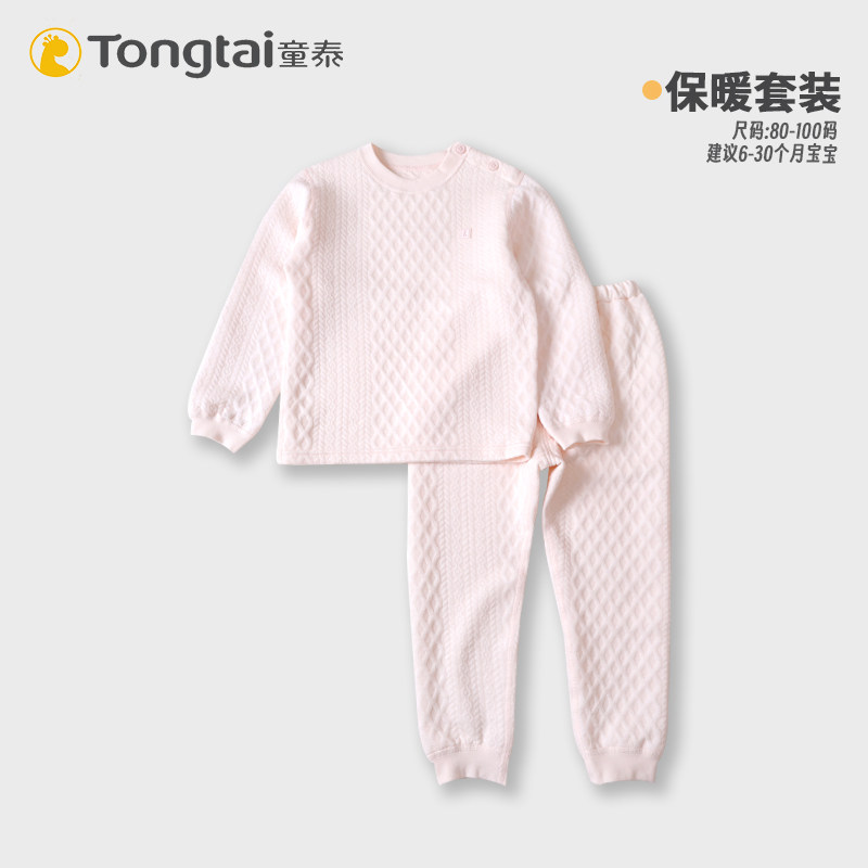 童泰婴儿保暖内衣春秋冬空气棉家居服男女宝宝分体加厚肩开套装