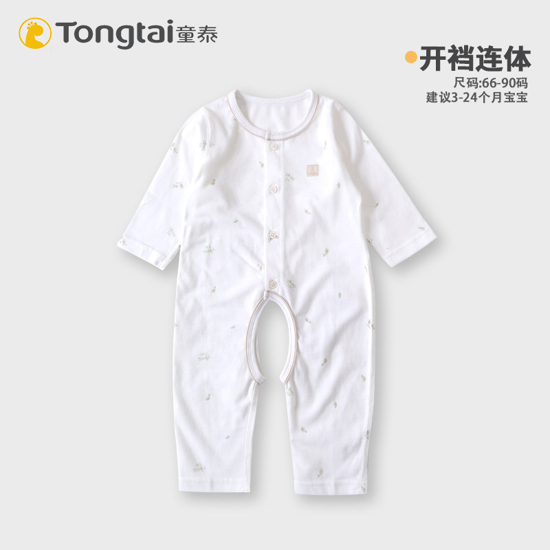 婴儿连体衣长袖春秋四季开裆新生儿衣服纯棉男女宝宝哈衣睡衣爬服