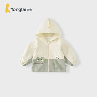 童泰男童连帽外套春秋款宝宝衣服婴儿上衣休闲纯棉内里儿童衣服