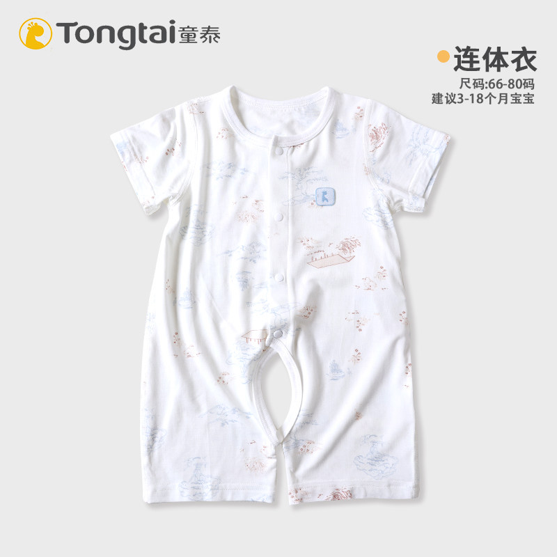 童泰夏季婴儿前开扣短袖哈衣图片