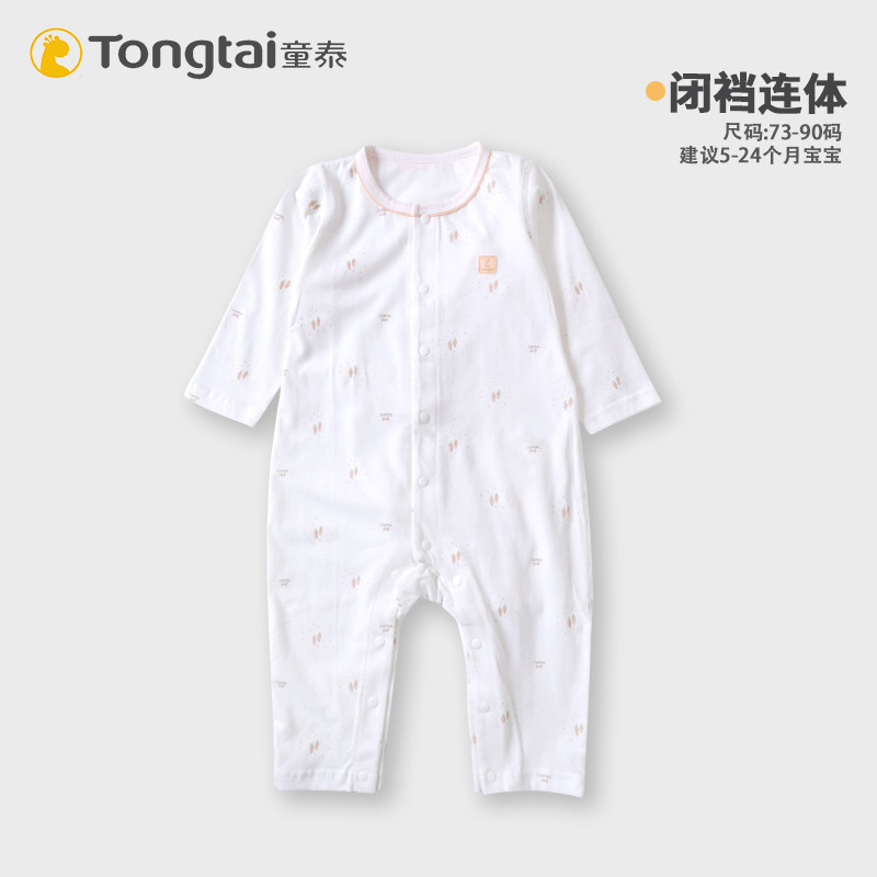 童泰婴儿连体衣夏春薄款宝宝纯棉长袖哈衣爬爬服家居服男女宝睡衣