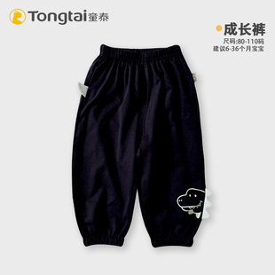 童泰宝宝裤子婴儿宽松春装新款童装男童女童外出休闲裤两用裆长裤