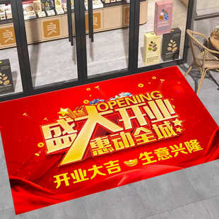 开业大吉红地毯欢迎光临店庆喜庆庆典地垫店铺布置装饰水晶绒垫子
