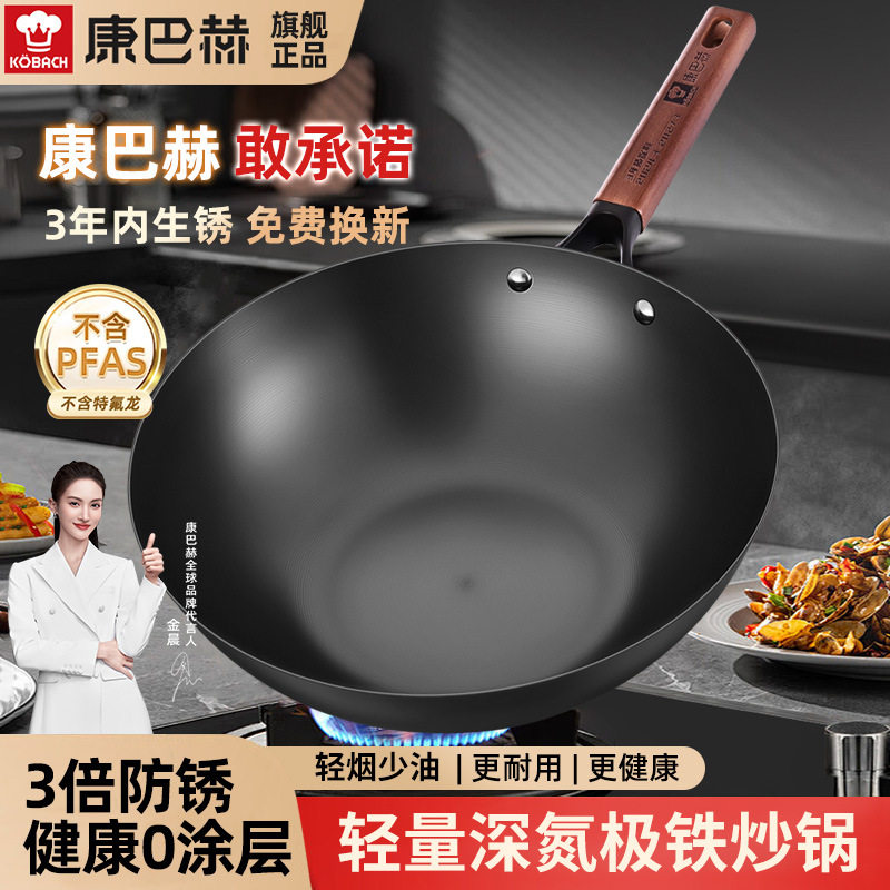 康巴赫铁锅厨房中式炒锅不粘无涂层家用平底燃气电磁炉专用炒菜锅,厨房/烹饪用具,炒锅,淘宝优惠券,粉丝福利购,淘宝优惠卷