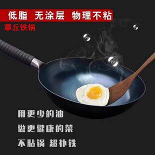 金卫德章丘炒锅铁锅不易粘锅无涂层家用手工锻打燃气灶圆底老式 锅