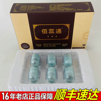 佰蕊通抑菌膏益月康必马舒鼻腔清洁塞鼻子海绵胶囊支持诊所对比