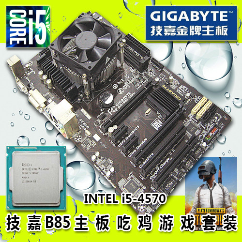 酷睿四核i5-4570处理器技嘉B85主板吃鸡游戏