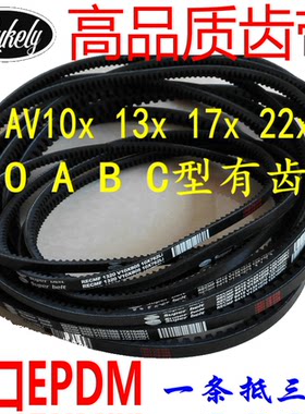 A型齿带三角带 13x1665 1676 1690 1700 1702 1727 Li电机皮带