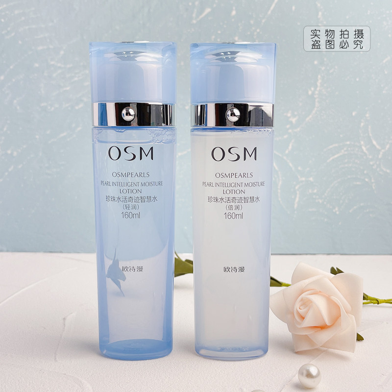 欧诗漫水活奇迹柔肤水补水保湿女