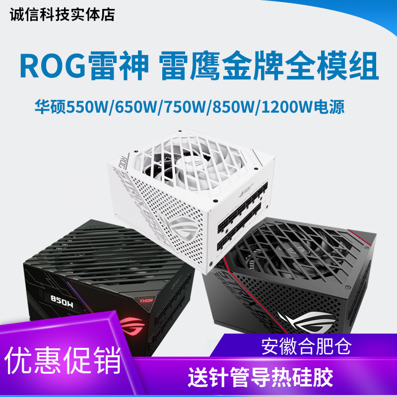 MSI Desktop Power Supply 550W 500W 450W 650W 750W 850W Desktop Asus Rating