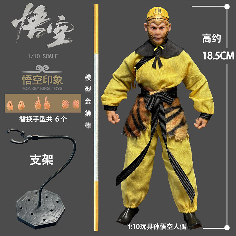 预售悟空印象孙悟空1/10人偶孙行者关节可动兵人手办
