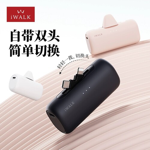 iWALK双头胶囊充电宝vivo