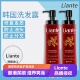 韩国liante丽安特红尊享洗发水护发素洗护香波山茶花顺滑600ml