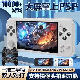 新双手柄对战掌上游戏机4.3寸PSP街机电视怀旧复古生日礼物hc 200