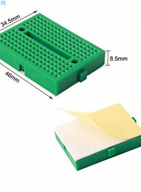 SYB-170 迷你小板面包板170孔实验板电路板洞洞板35x47mm彩色