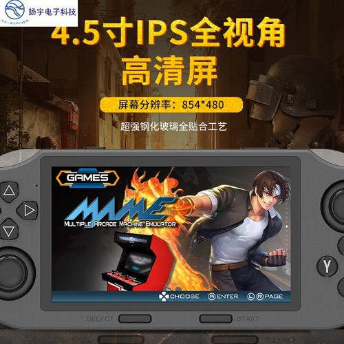 新款SF3000怀旧游戏机GBA街机双摇杆掌上游戏机4.5寸高清大屏掌机