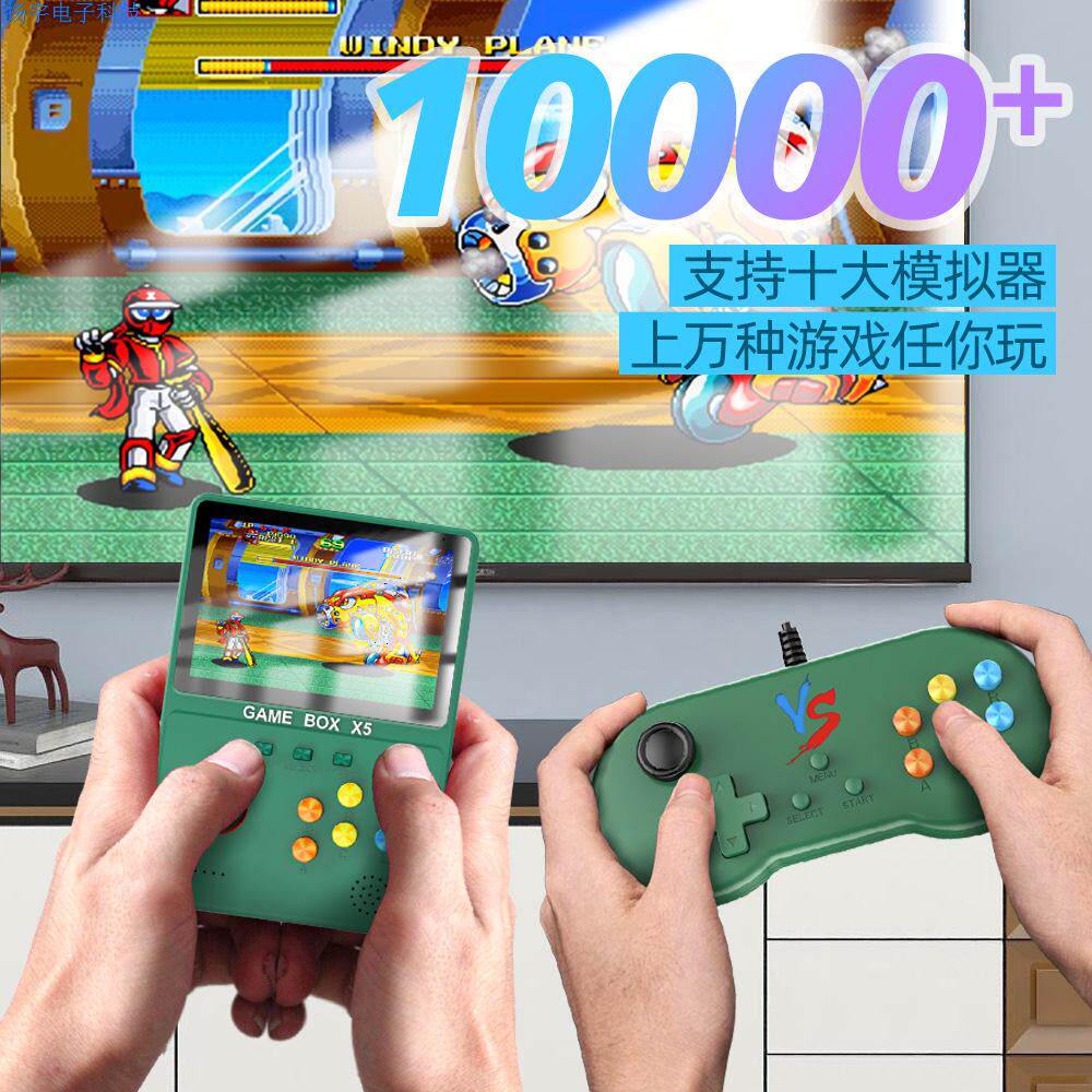 新款X5摇杆PSP掌上游戏机儿童双人怀旧NES街机迷你充电宝游戏掌机