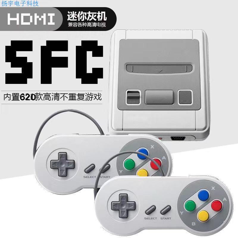 SFC 620游戏机迷你复古怀旧红白机620合一有线家用电视掌上游戏机